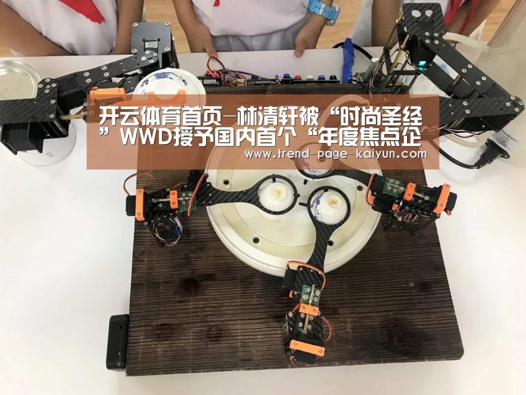 开云体育首页-林清轩被“时尚圣经”WWD授予国内首个“年度焦点企业奖”(图2) 开云体育