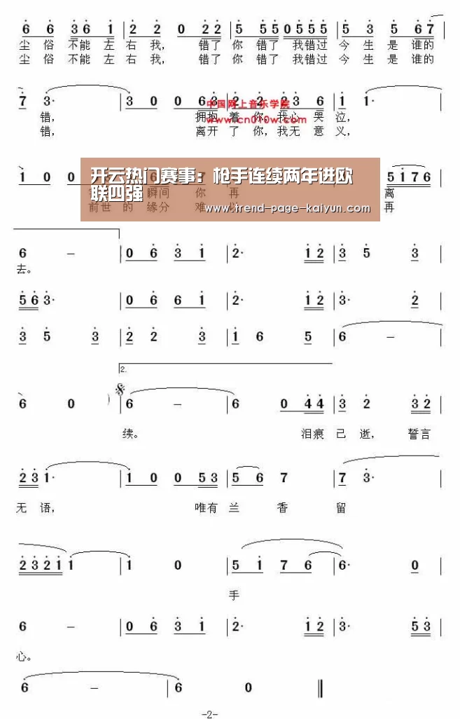 开云赛事直播
