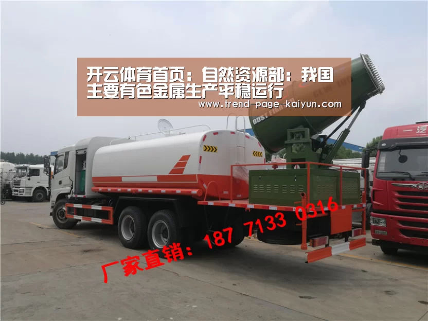 开云热门赛事