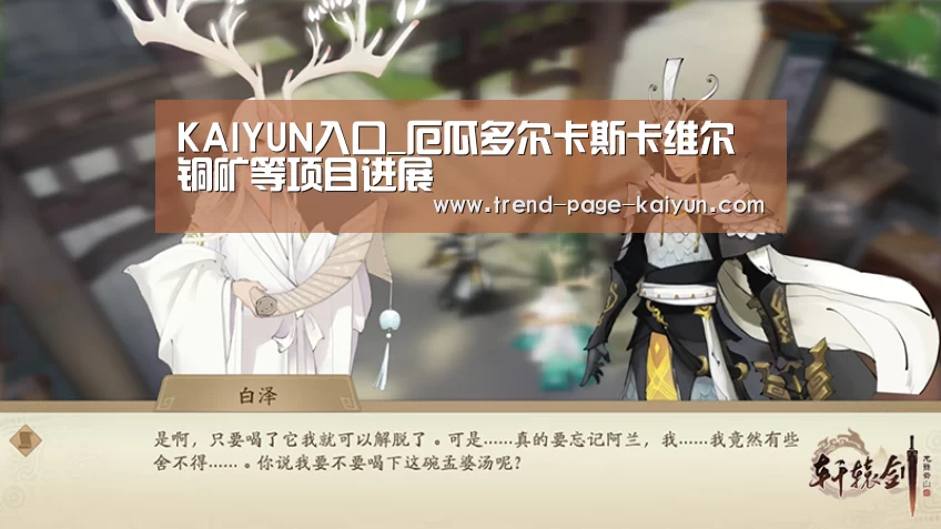 KAIYUN入口